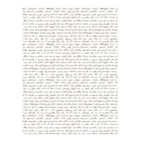Papel de arroz para escrever 29,7 x 42,5 cm - Artis decor - 1 unid.